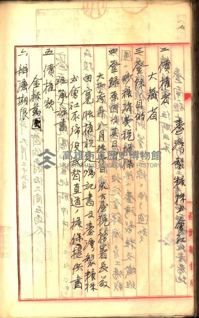 建物登記申請書、囑託書、通知書
附屬書類綴込帳（建申第壱號）藏品圖，第526張