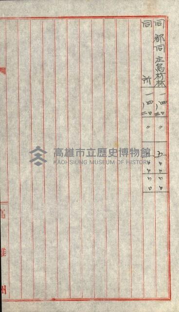 陸軍用地關係綴（評價關係）藏品圖，第541張
