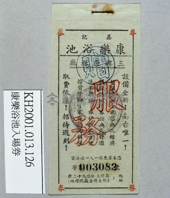 登錄號:KH2001.013.0126藏品圖，第1張