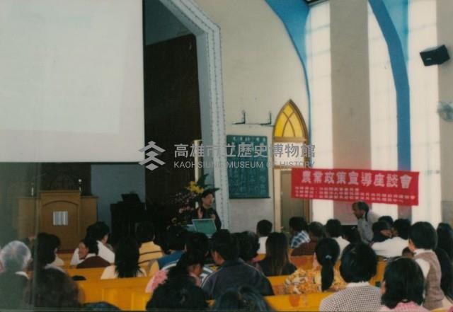 農業政策宣導座談會-2藏品圖，第1張