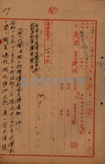 海軍地理係藏品圖，第126張