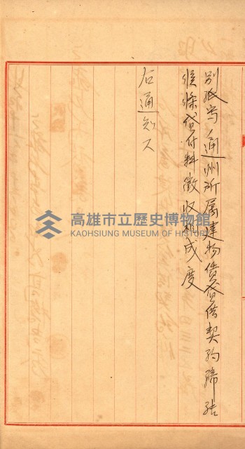 州有建物綴
（昭和十一年度）藏品圖，第128張