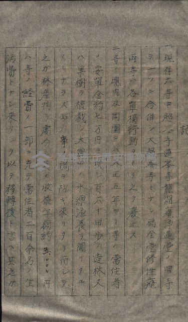 大岡山寺院移轉關係藏品圖，第126張