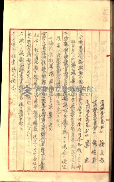 產業組合登記囑託書類綴入帳
（申產第拾號）藏品圖，第126張