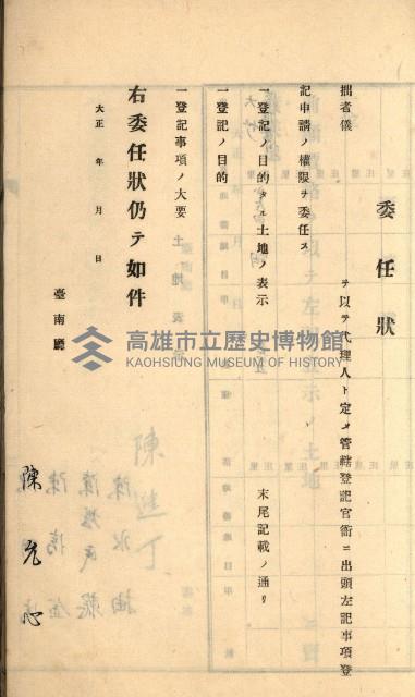 州財產－罹災救助買收
（罹災救助－二十之六）藏品圖，第126張