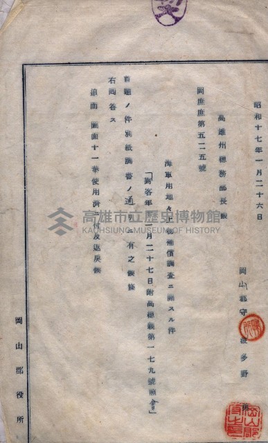 土地使用－十四所ケ用地藏品圖，第126張