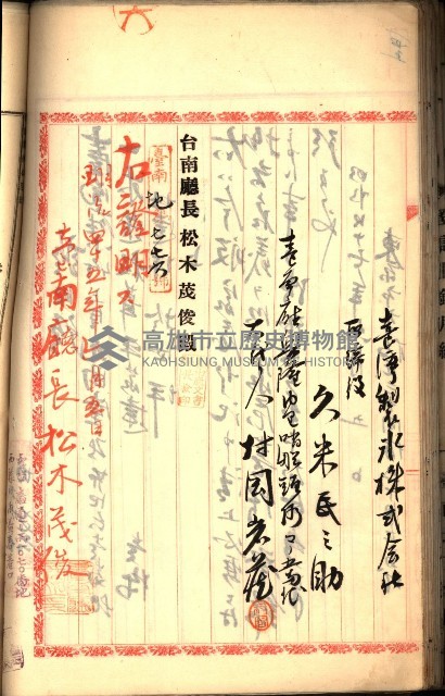 建物登記申請書、囑託書、通知書
附屬書類綴込帳（建申第壱號）藏品圖，第126張