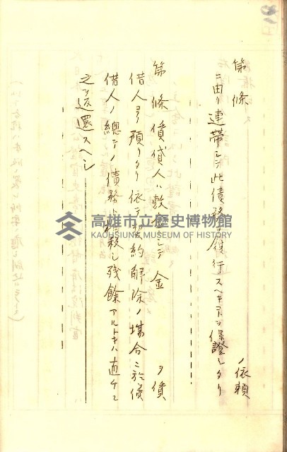 公証書式參考書（甲、乙追加）藏品圖，第126張