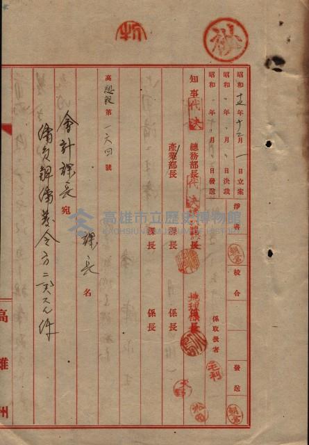 雜件綴（海軍關係）藏品圖，第126張