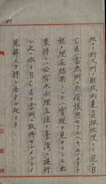 草衙重工業用地藏品圖，第125張