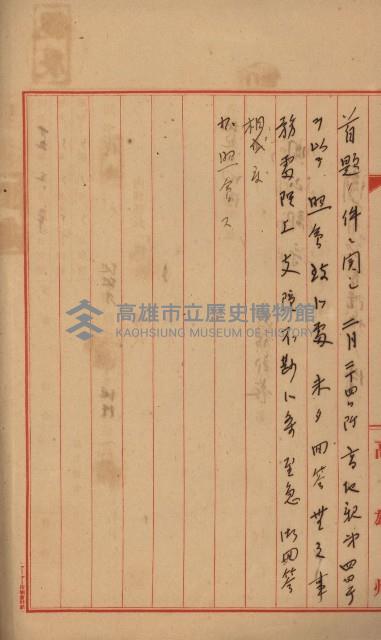 海軍管理換（壽山）藏品圖，第128張