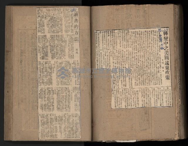 民國38、39年國内及國際新聞剪報集藏品圖，第125張