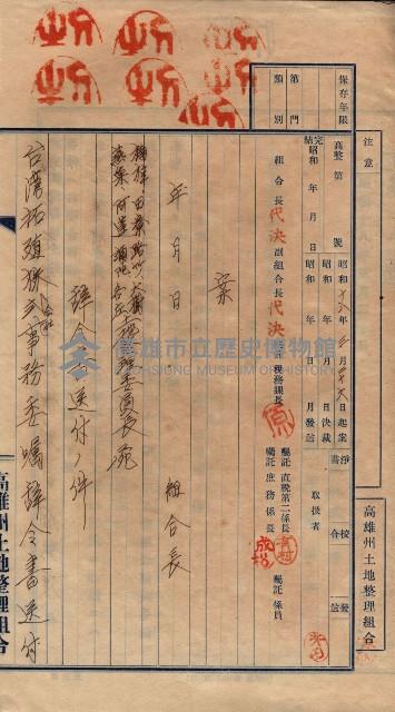 臺拓關係書類綴（高雄州土地整理組合）藏品圖，第126張