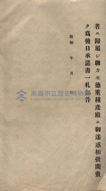 雜書類綴（州有財產係）藏品圖，第126張