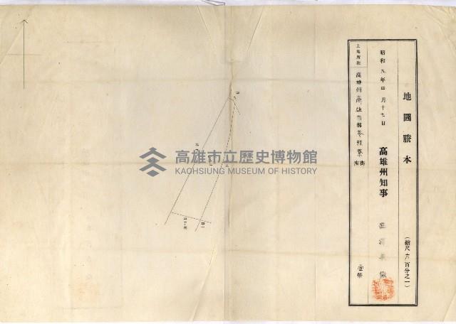 官民有地交換綴藏品圖，第127張