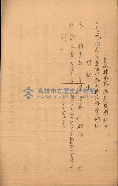 南日本鹽業株式會社藏品圖，第126張