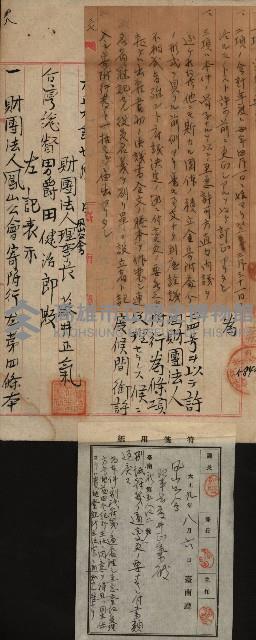 法人登記、申請書、通知書、屆書
附屬書類綴込帳
（申法第六號）藏品圖，第126張