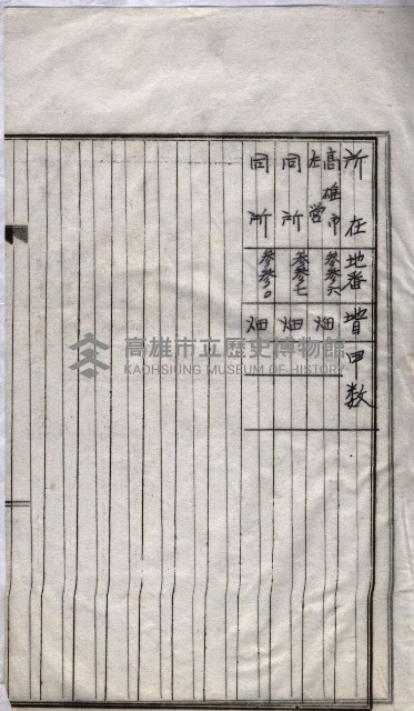 海軍關係賣拂綴藏品圖，第126張