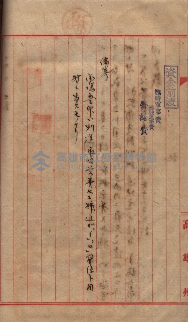 馬臨營第七二號ノ內第一三○號藏品圖，第126張