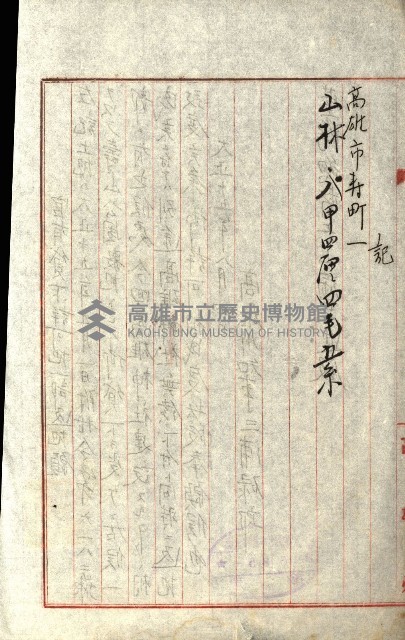 壽山公園貸下書類（指令第二一八號許可）藏品圖，第127張