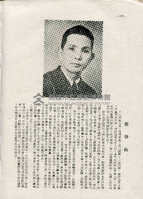 《台灣名人集》（第一集）藏品圖，第125張