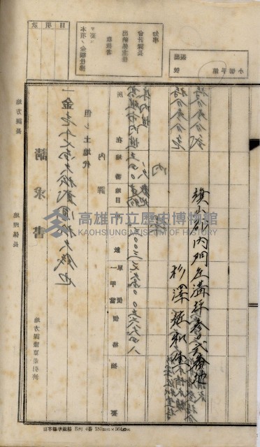 內惟海軍用地及建物移轉二關スル件藏品圖，第126張