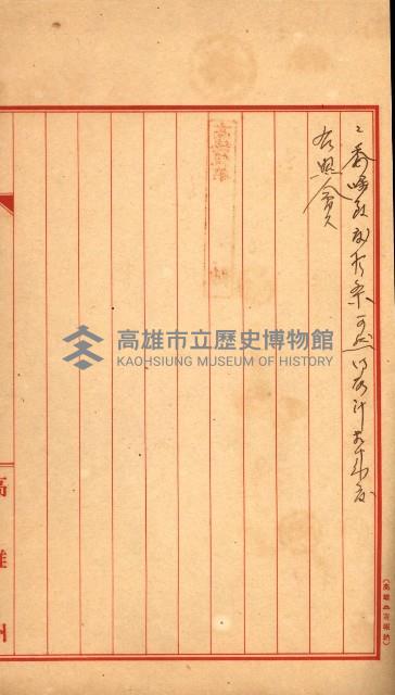 海軍用地水道敷地買收綴藏品圖，第127張