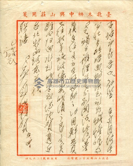 第二屆高雄市長選舉資料集藏品圖，第126張