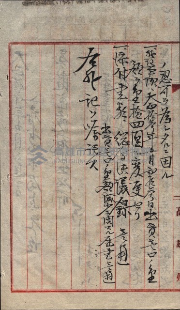 產業組合登記囑託書類綴入帳 
（申產第拾參號）藏品圖，第126張