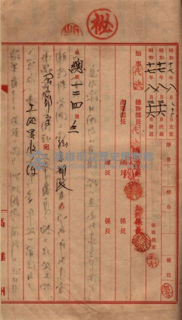 馬臨營第七五號藏品圖，第126張