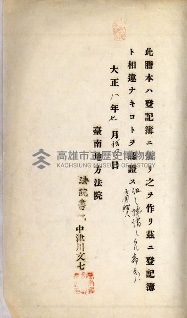 州財產－罹災救助買收
（罹災救助－二十之四）藏品圖，第125張