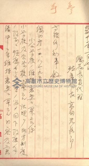 州財產－小學校市街庄（無償讓與）藏品圖，第138張