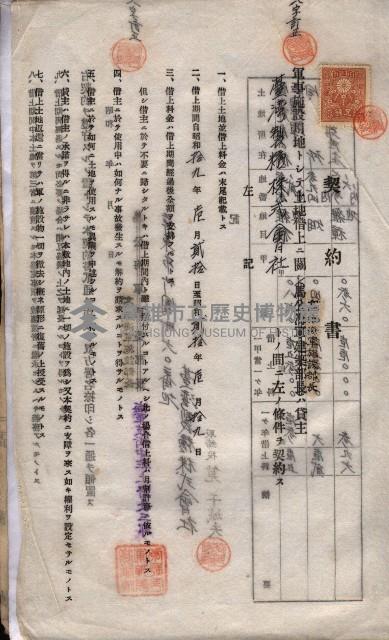 海軍土地借上契約書
（施設部長印捺印済）藏品圖，第126張