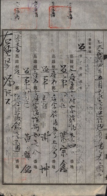 產業組合登記囑託書類綴入帳 
（申產第拾四號）藏品圖，第126張