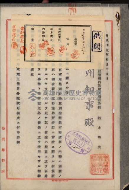 官有地整理費豫算關係書類
（地理系）藏品圖，第126張