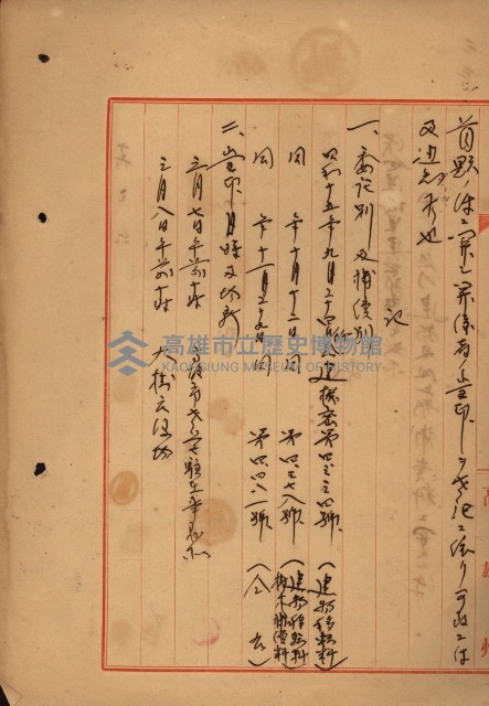 臺灣製糖株式會社土地買收藏品圖，第130張