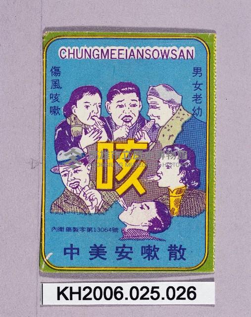 登錄號:KH2006.025.0026藏品圖，第1張