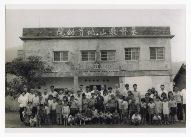 基督教山地育幼院藏品圖，第1張