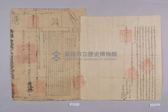 杜賣契藏品圖，第1張