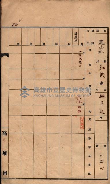 州有墓地臺帳（鳳山郡）藏品圖，第26張