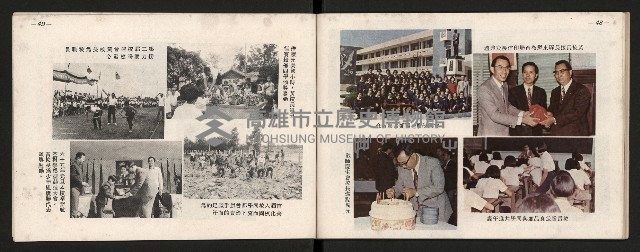 《五福青年》第15期　歡送校長榮陞特刊藏品圖，第25張