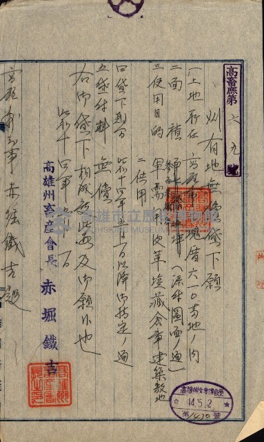 州有地無償貸付綴（土地貸下關係－廿七之六）藏品圖，第26張