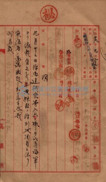 土壤採取關係（岡山街後協）藏品圖，第26張