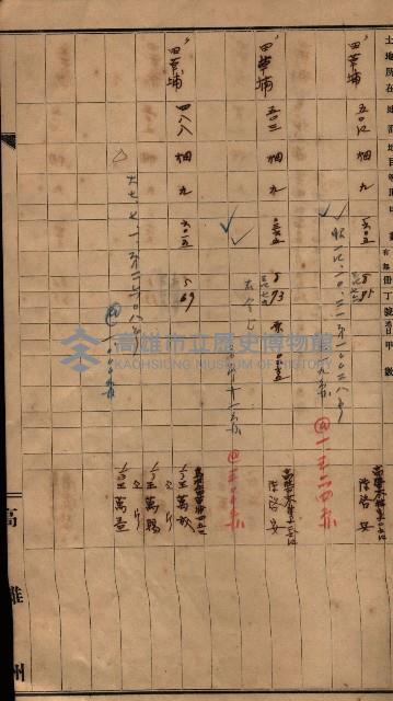 買收書類－結核療養所買收調書
（買收關係－卅八之十一）藏品圖，第26張