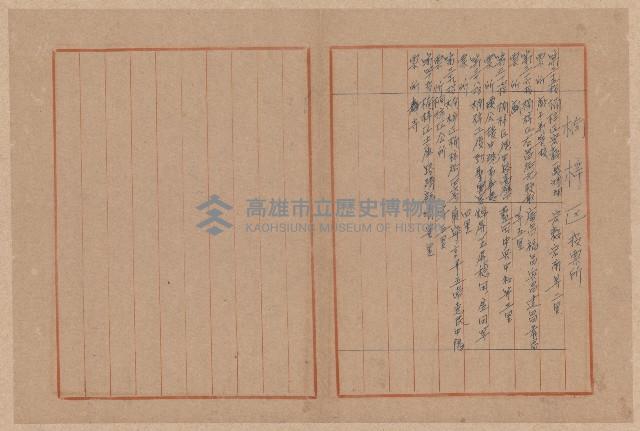 第二屆謝掙強市長競選辦事處宣傳及統計資料藏品圖，第25張