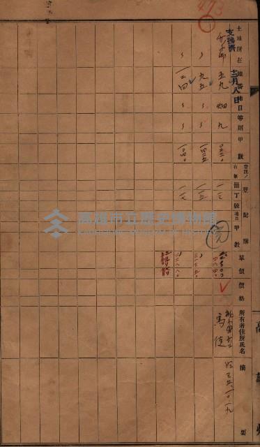 策源地3/5登記完了（竹子腳）藏品圖，第26張