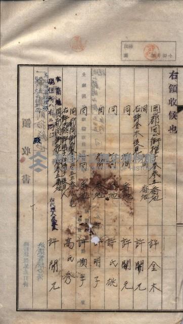 陀子土取（高臨營ノ內一號）藏品圖，第26張