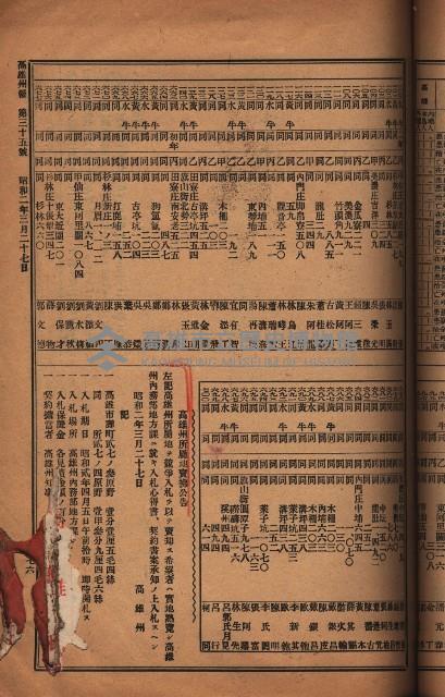 州財產－西子灣關係書類
（其之他－十三之四）藏品圖，第26張