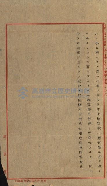 策源地第三回追加買收藏品圖，第27張
