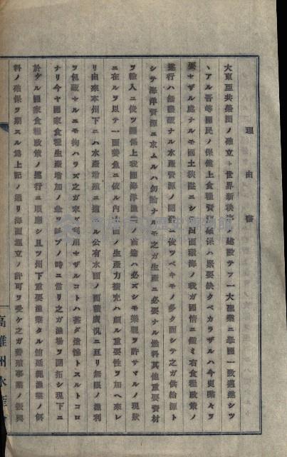 國有財產賣拂願
（高雄州水產會）藏品圖，第26張